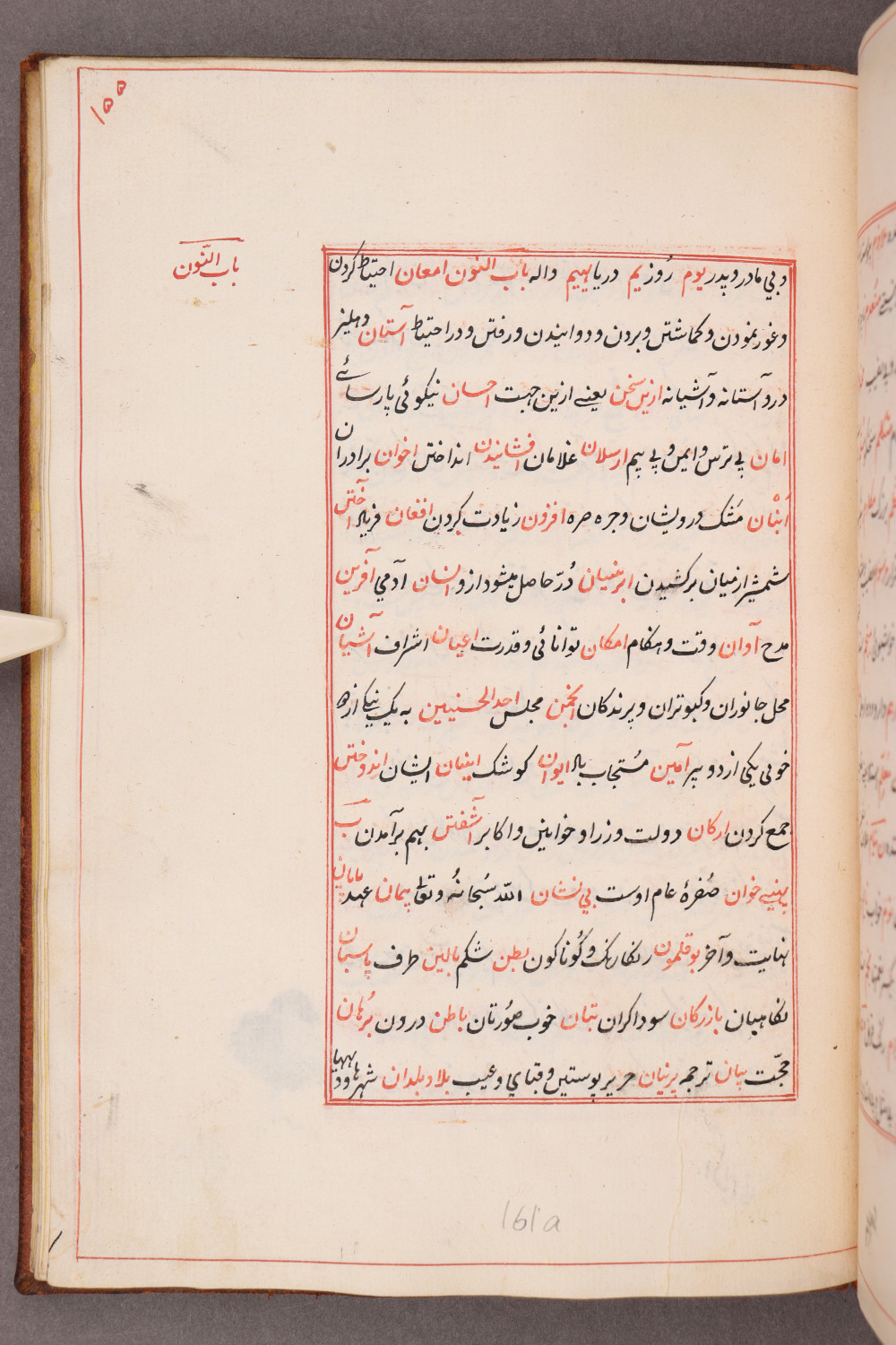 Folio 155 recto (161 a)